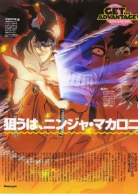 BUY NEW ninja scroll - 70383 Premium Anime Print Poster